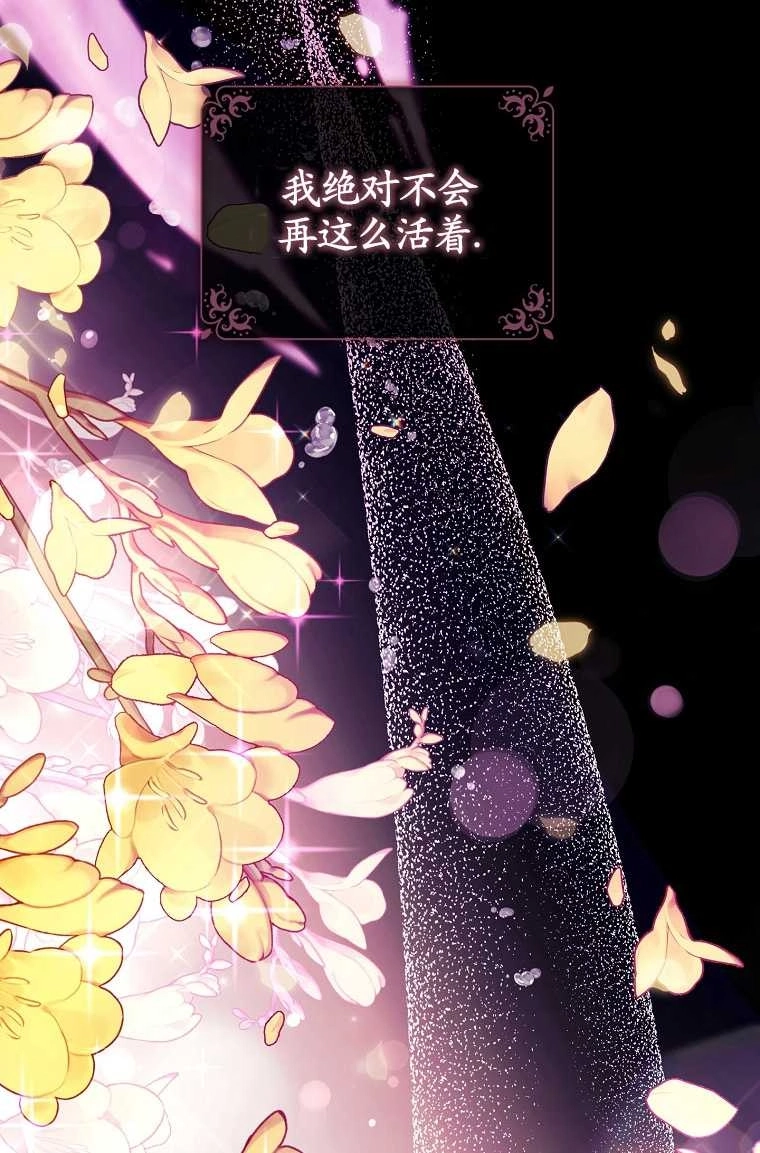 《假的不希望变成真的》第01话 第47页