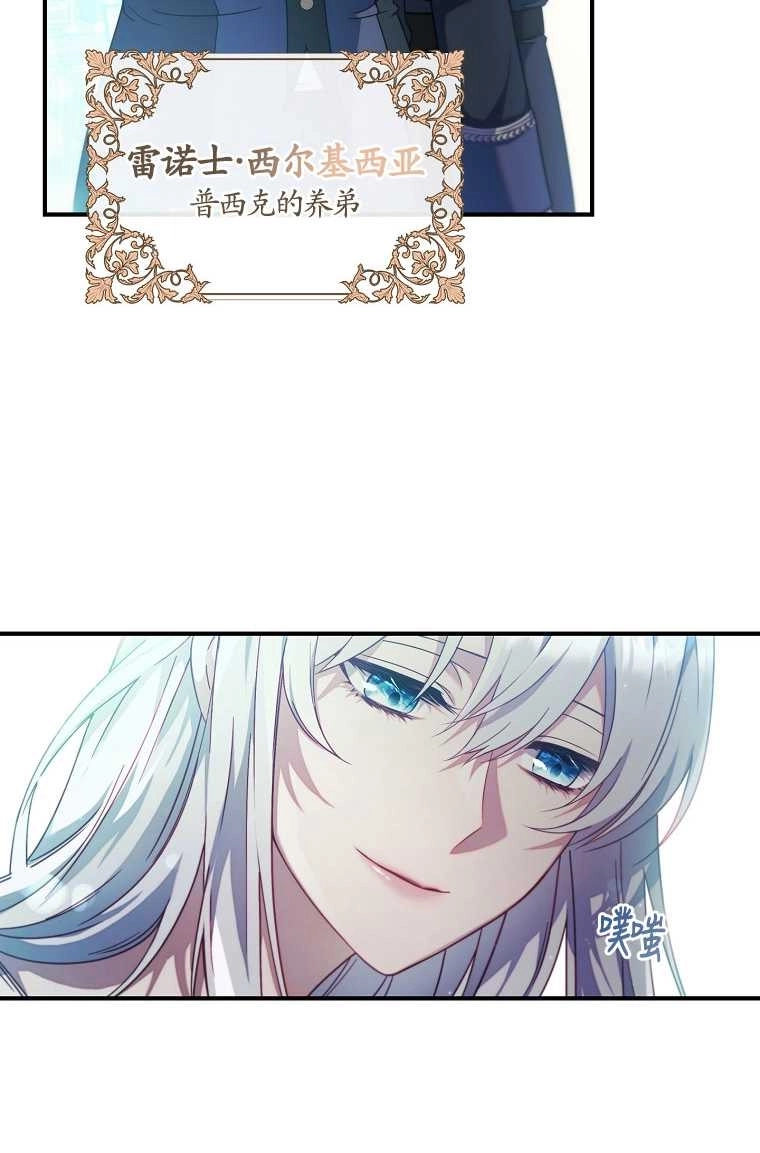 《假的不希望变成真的》第01话 第15页