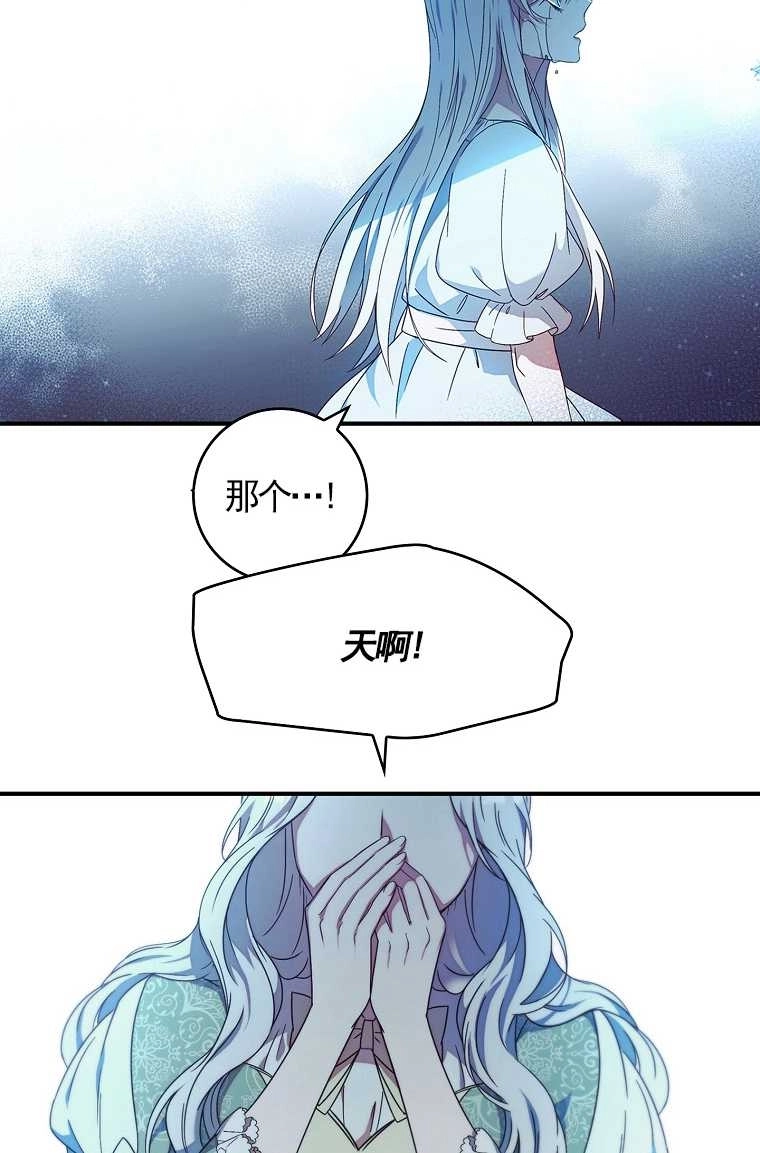《假的不希望变成真的》第01话 第37页