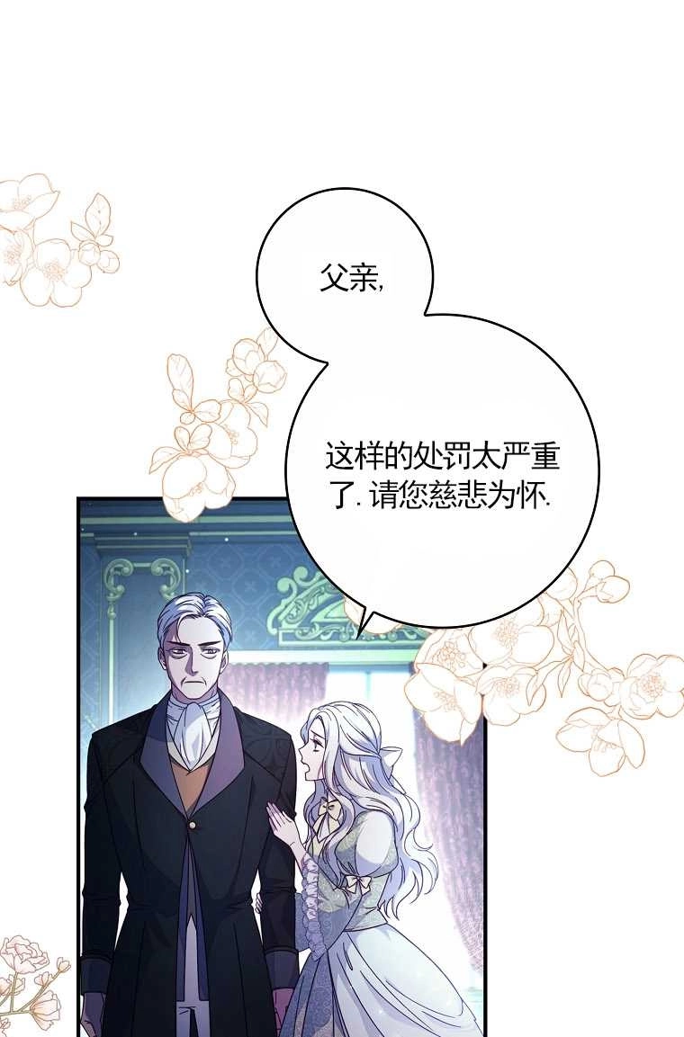 《假的不希望变成真的》第01话 第10页
