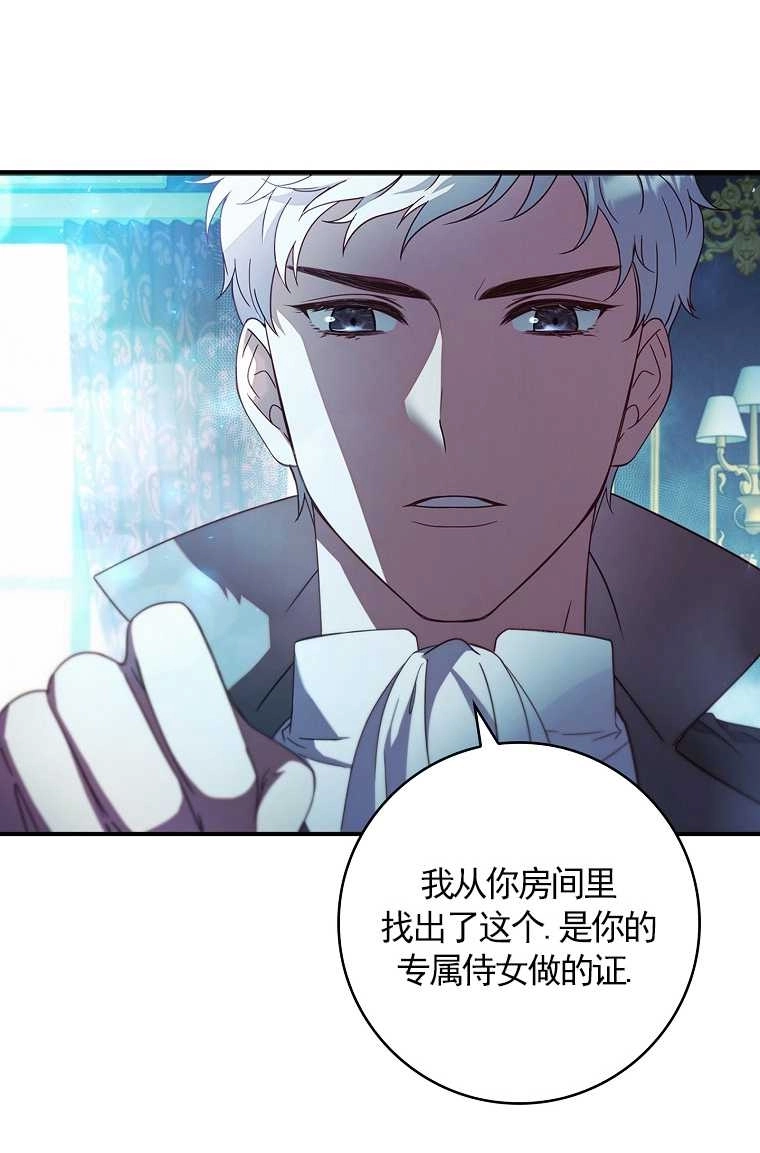《假的不希望变成真的》第01话 第31页
