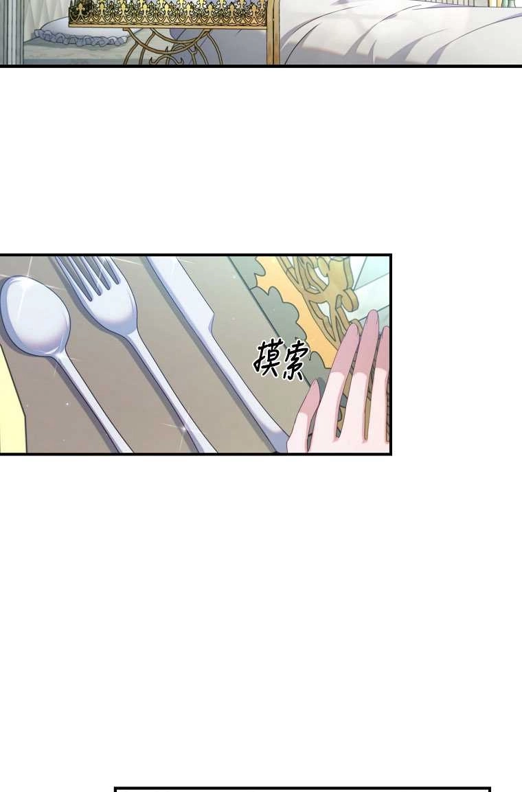 《假的不希望变成真的》第01话 第59页