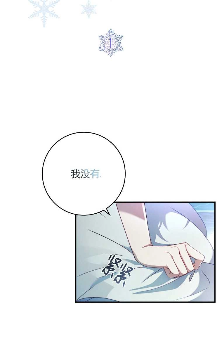《假的不希望变成真的》第01话 第22页