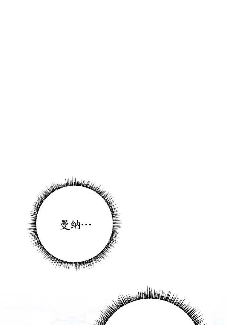 《假的不希望变成真的》第01话 第62页