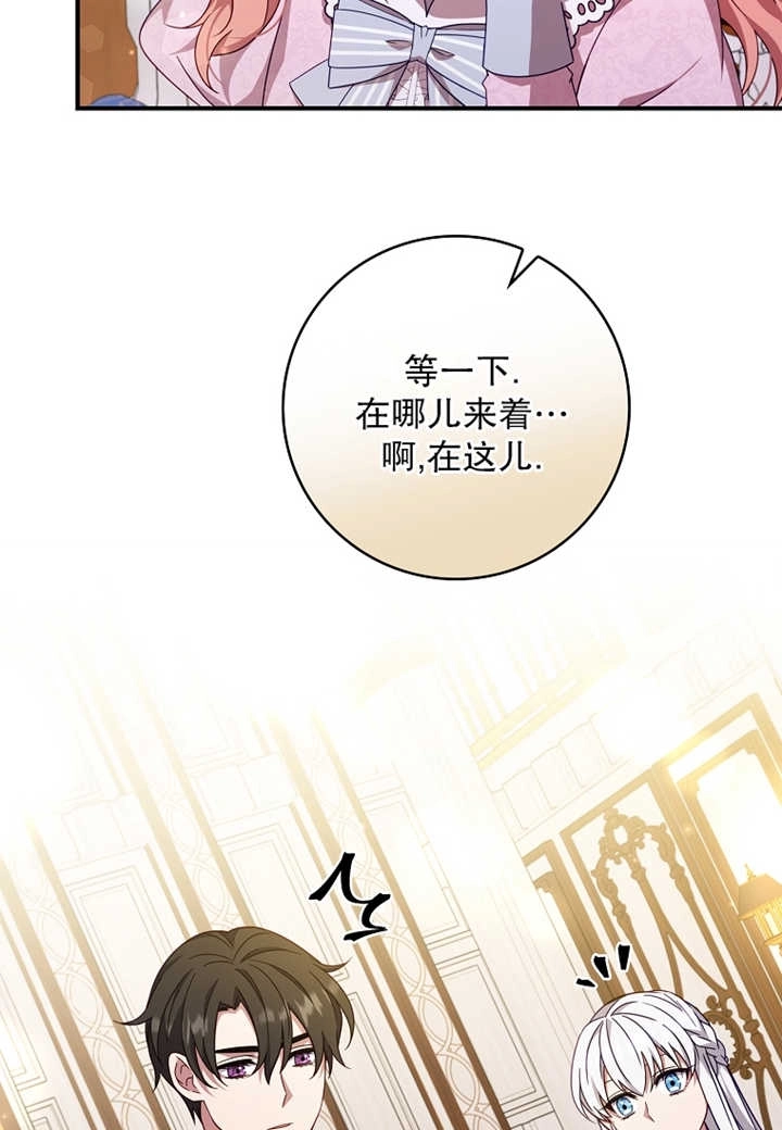 《假的不希望变成真的》第10话 第18页