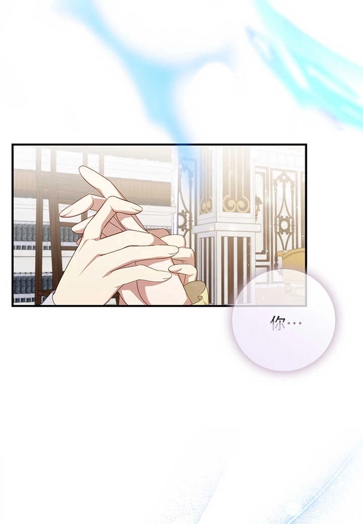《假的不希望变成真的》第10话 第55页