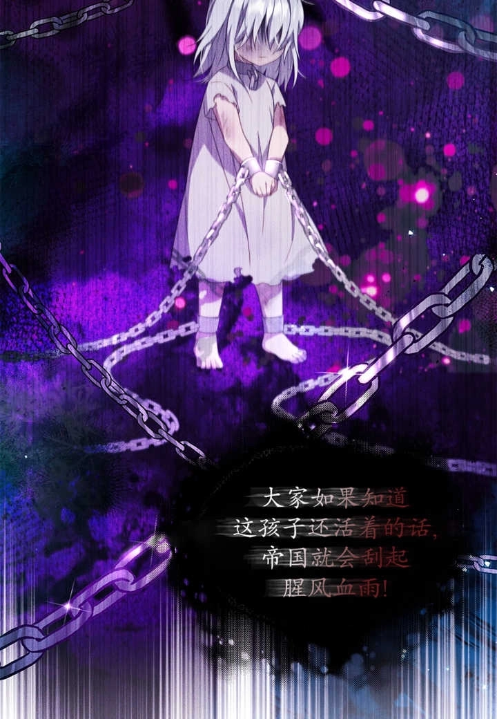 《假的不希望变成真的》第10话 第64页