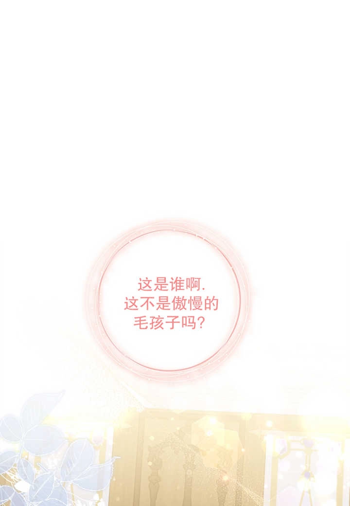 《假的不希望变成真的》第10话 第1页