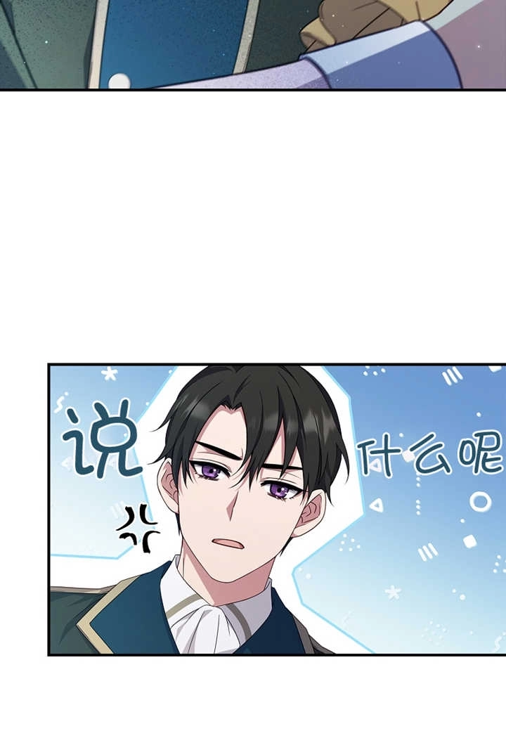 《假的不希望变成真的》第10话 第49页