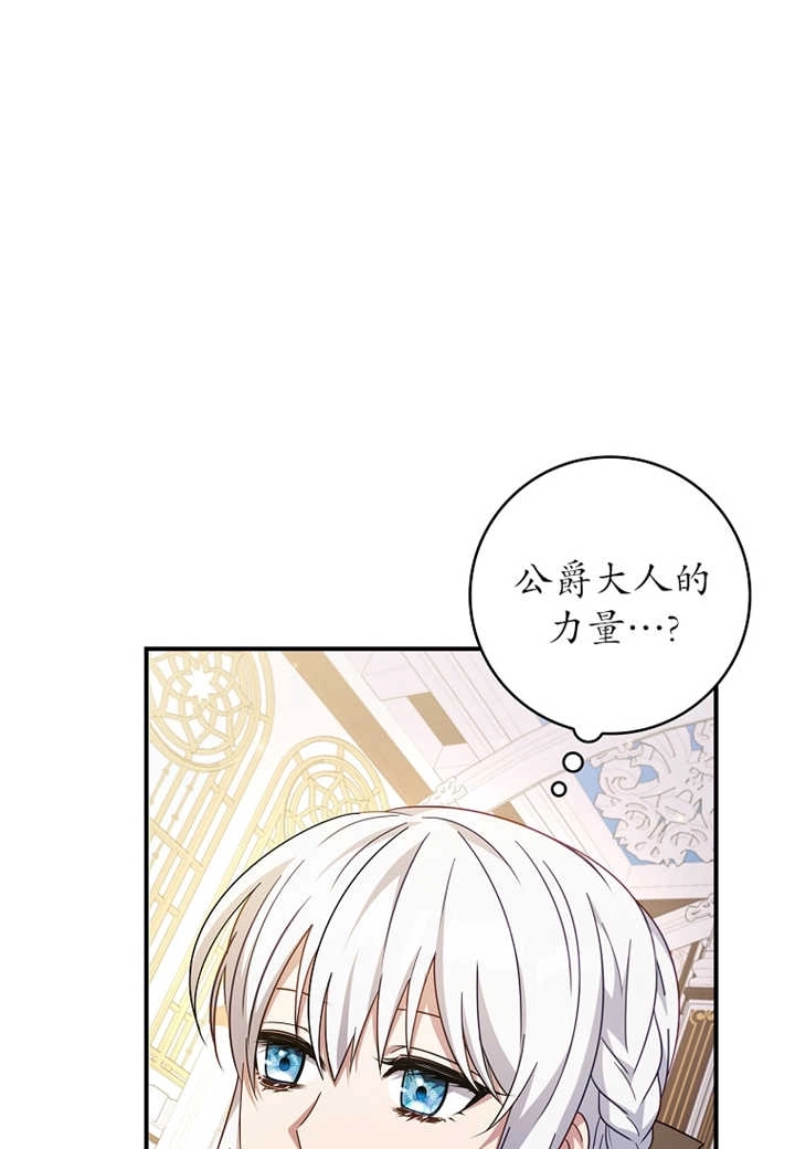 《假的不希望变成真的》第10话 第50页
