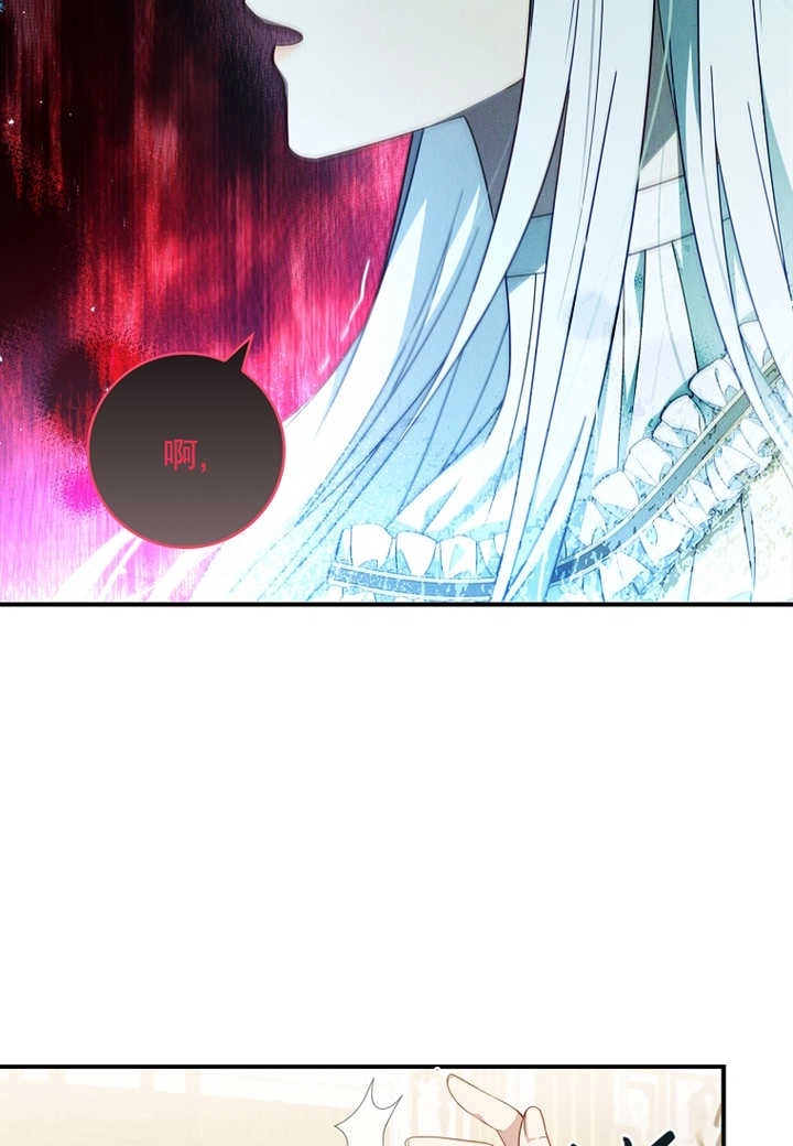 《假的不希望变成真的》第10话 第61页