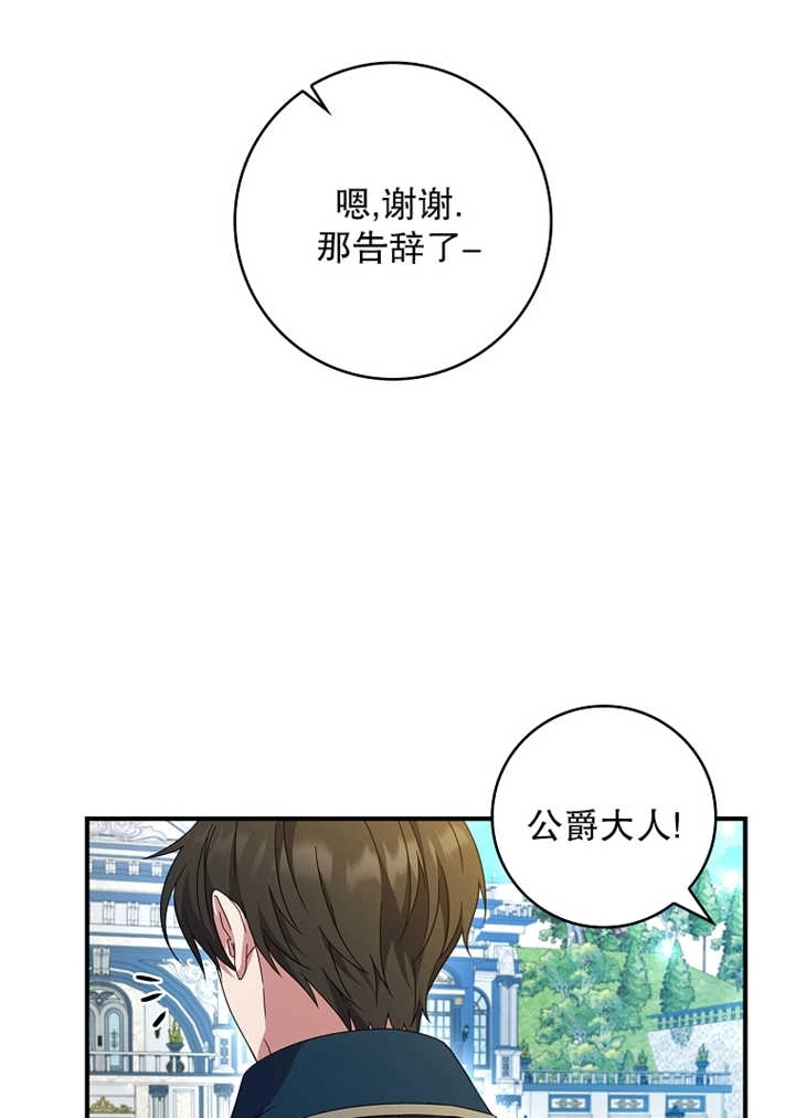 《假的不希望变成真的》第10话 第80页