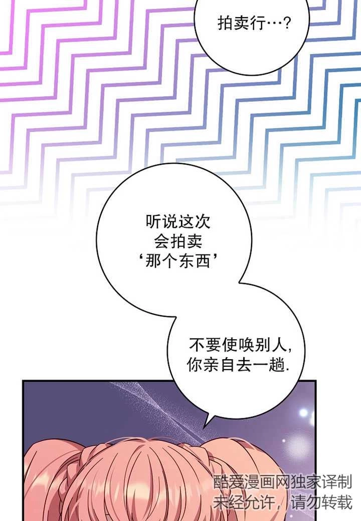 《假的不希望变成真的》第10话 第20页