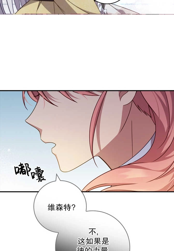 《假的不希望变成真的》第10话 第46页