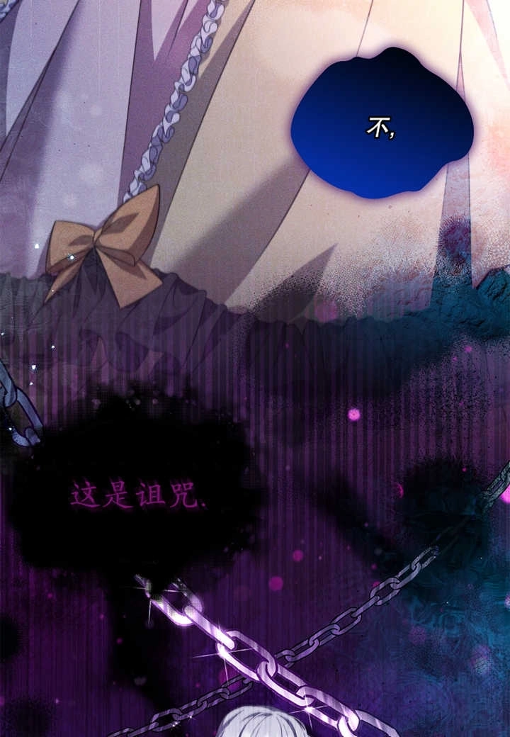 《假的不希望变成真的》第10话 第63页