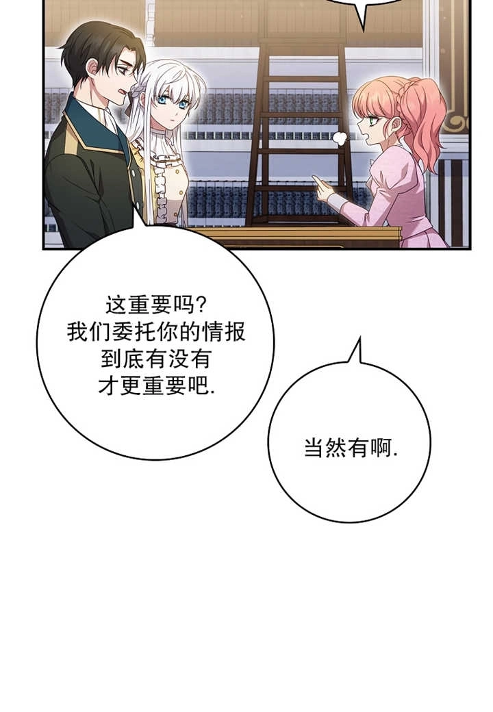 《假的不希望变成真的》第10话 第13页