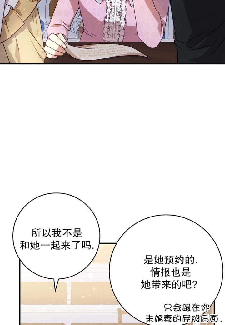 《假的不希望变成真的》第10话 第12页
