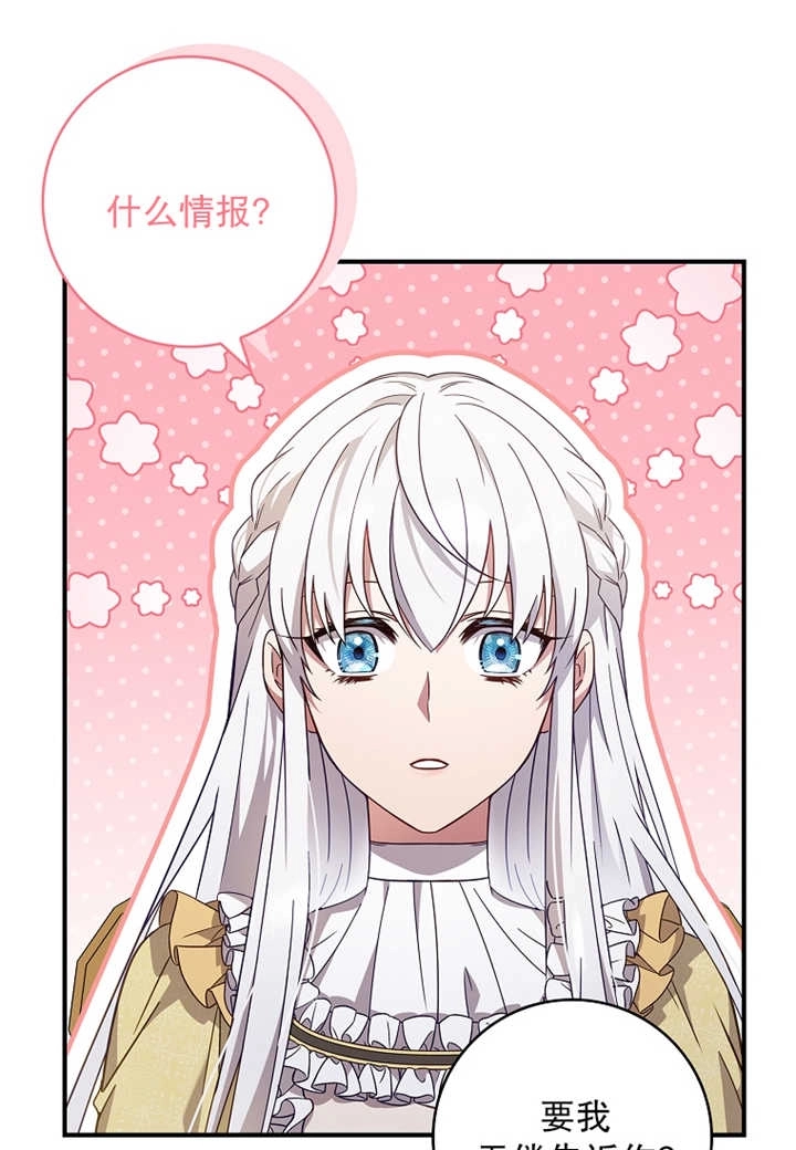 《假的不希望变成真的》第10话 第14页