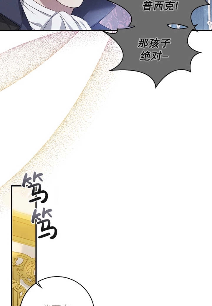 《假的不希望变成真的》第11话 第51页