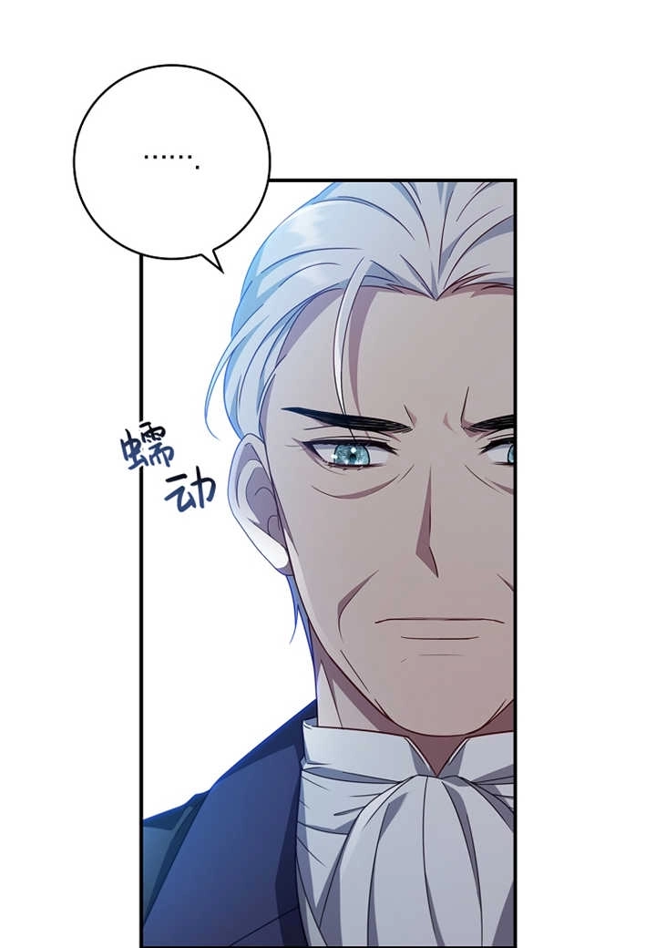 《假的不希望变成真的》第11话 第57页