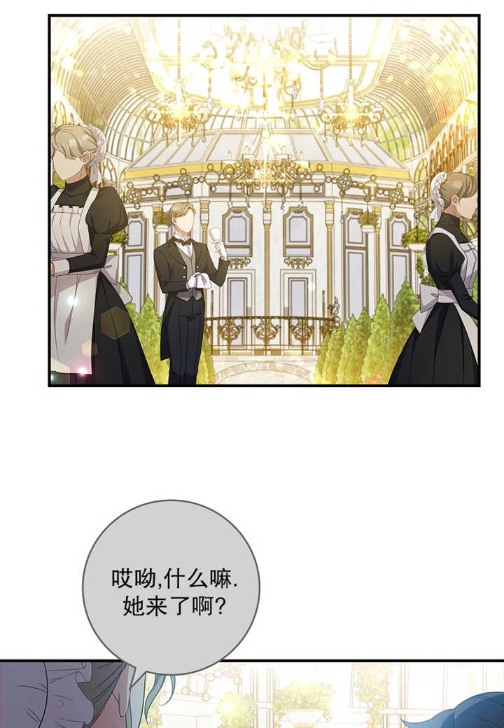 《假的不希望变成真的》第11话 第65页