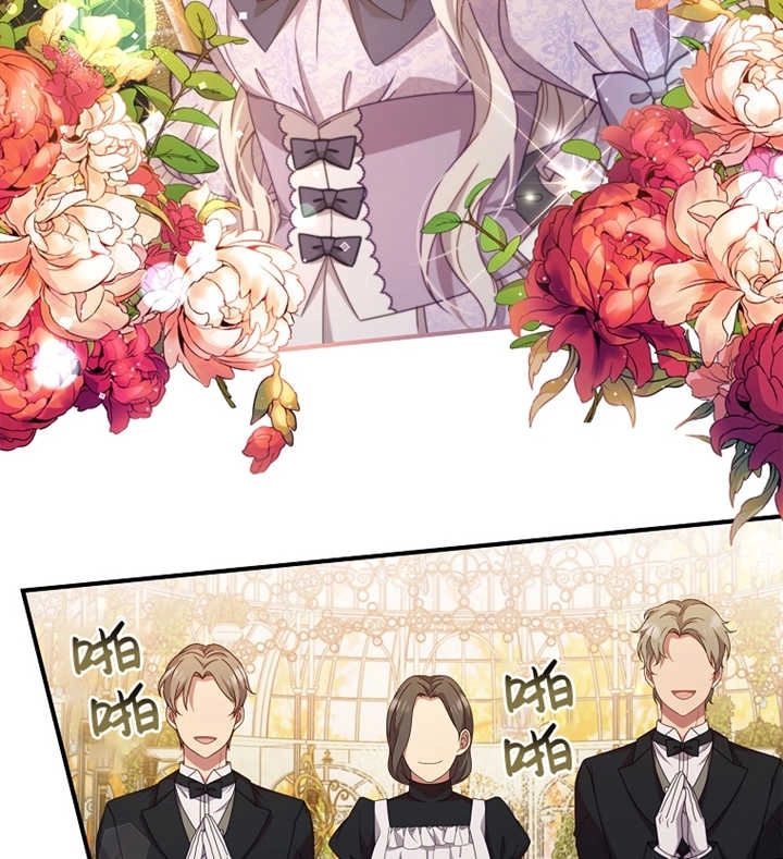 《假的不希望变成真的》第11话 第80页