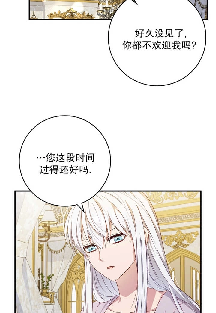 《假的不希望变成真的》第11话 第55页