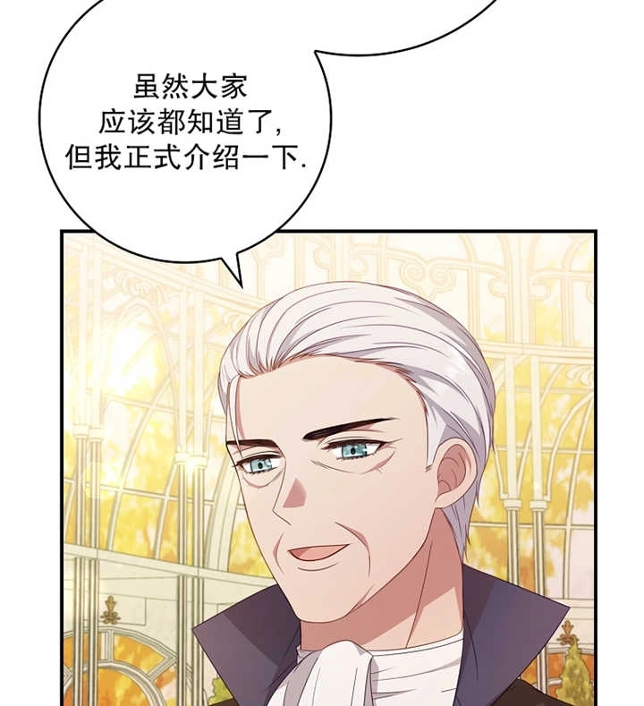 《假的不希望变成真的》第11话 第77页