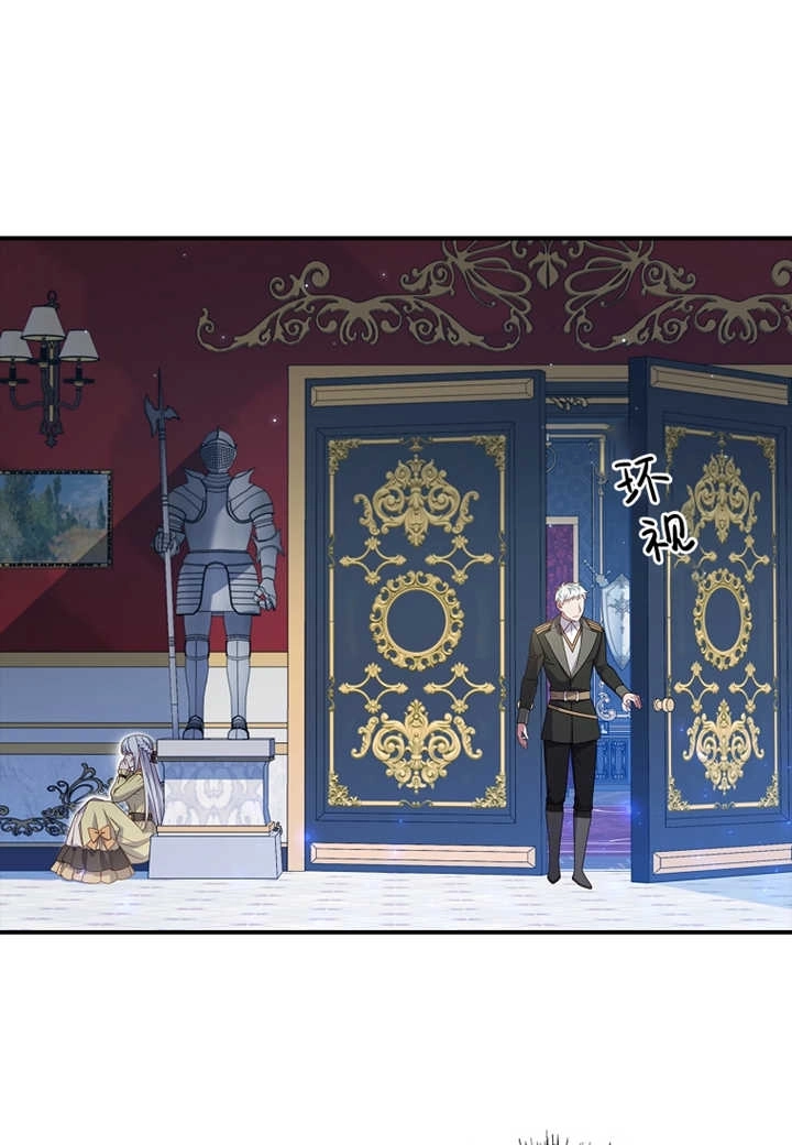 《假的不希望变成真的》第11话 第42页