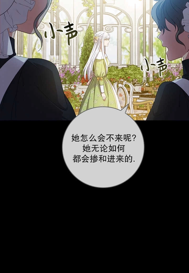 《假的不希望变成真的》第11话 第66页