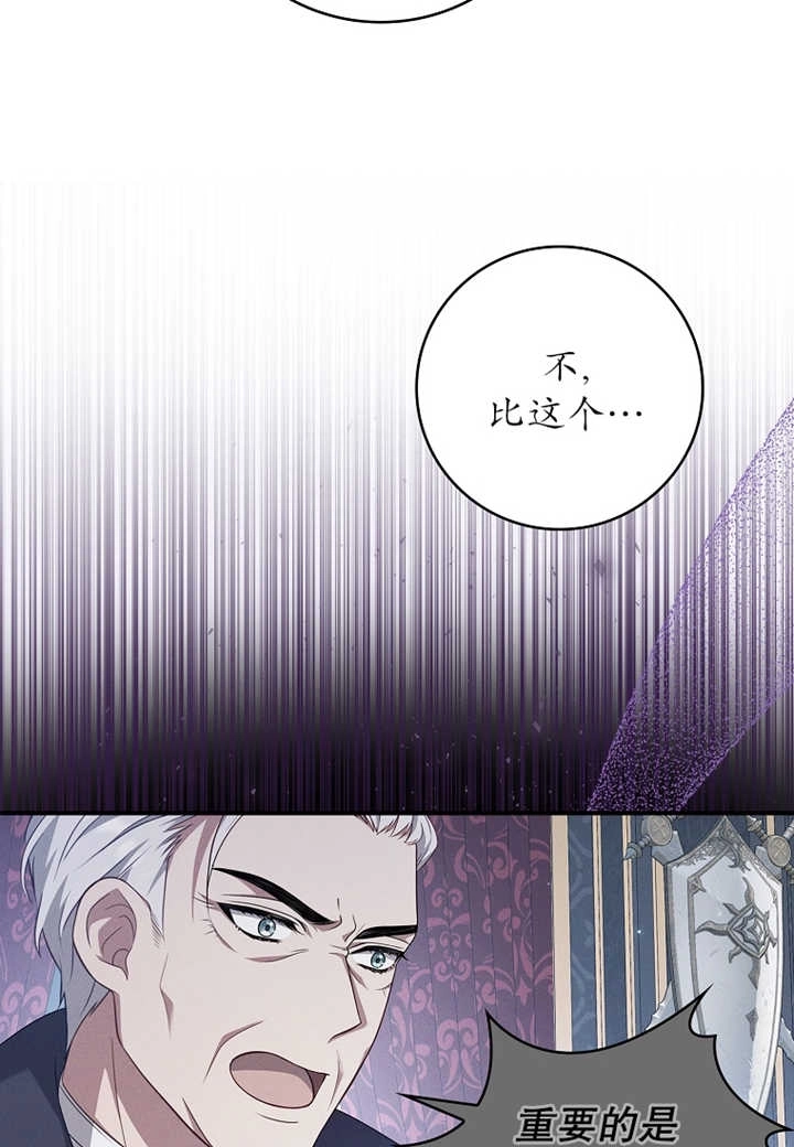 《假的不希望变成真的》第11话 第50页