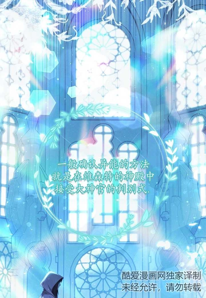 《假的不希望变成真的》第11话 第9页