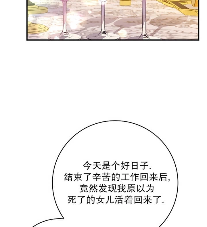 《假的不希望变成真的》第11话 第76页