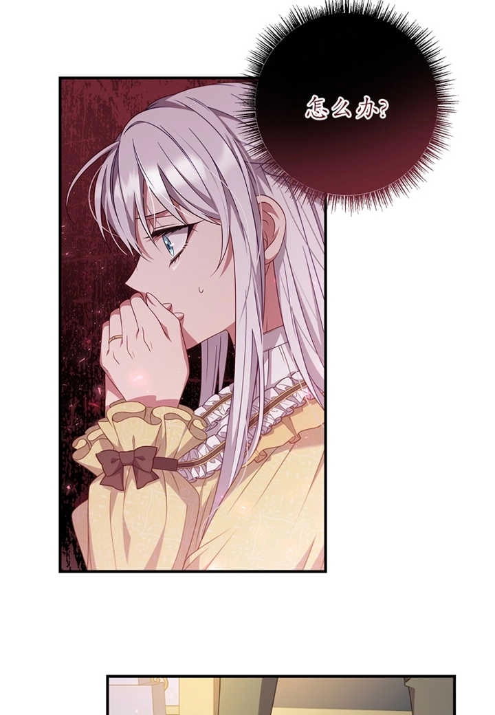《假的不希望变成真的》第11话 第43页