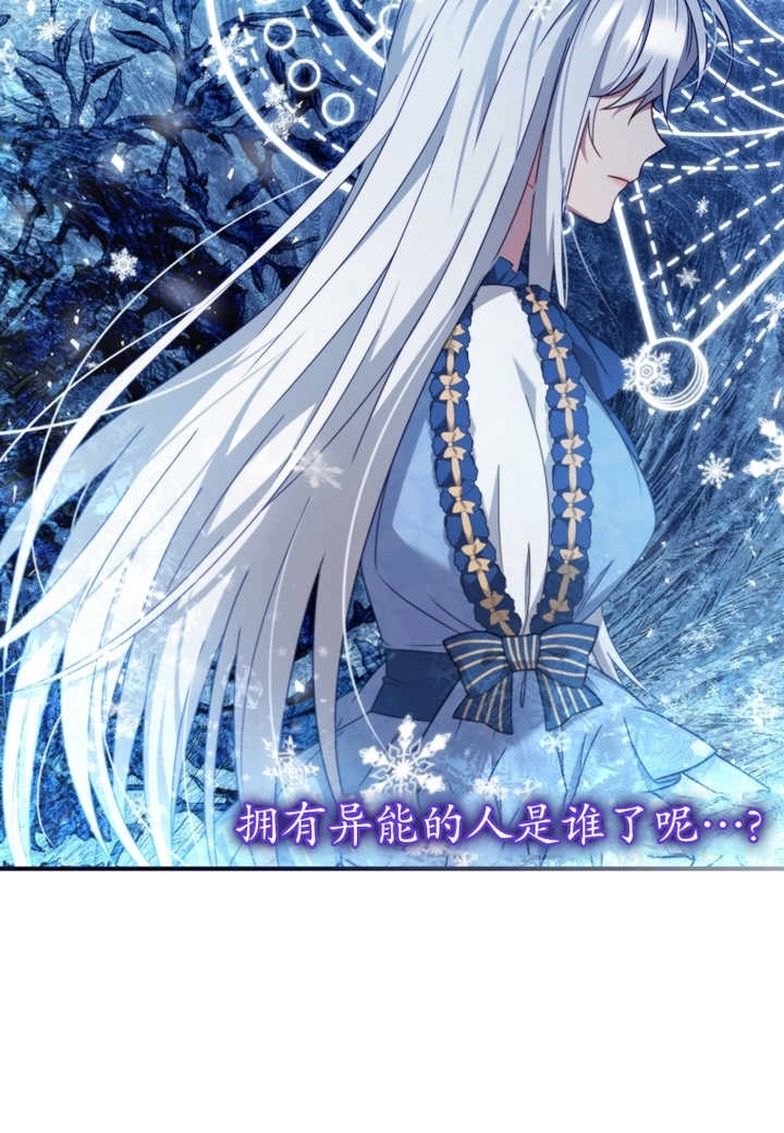 《假的不希望变成真的》第11话 第13页