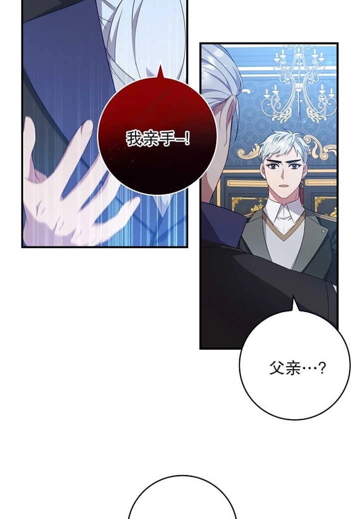《假的不希望变成真的》第11话 第36页