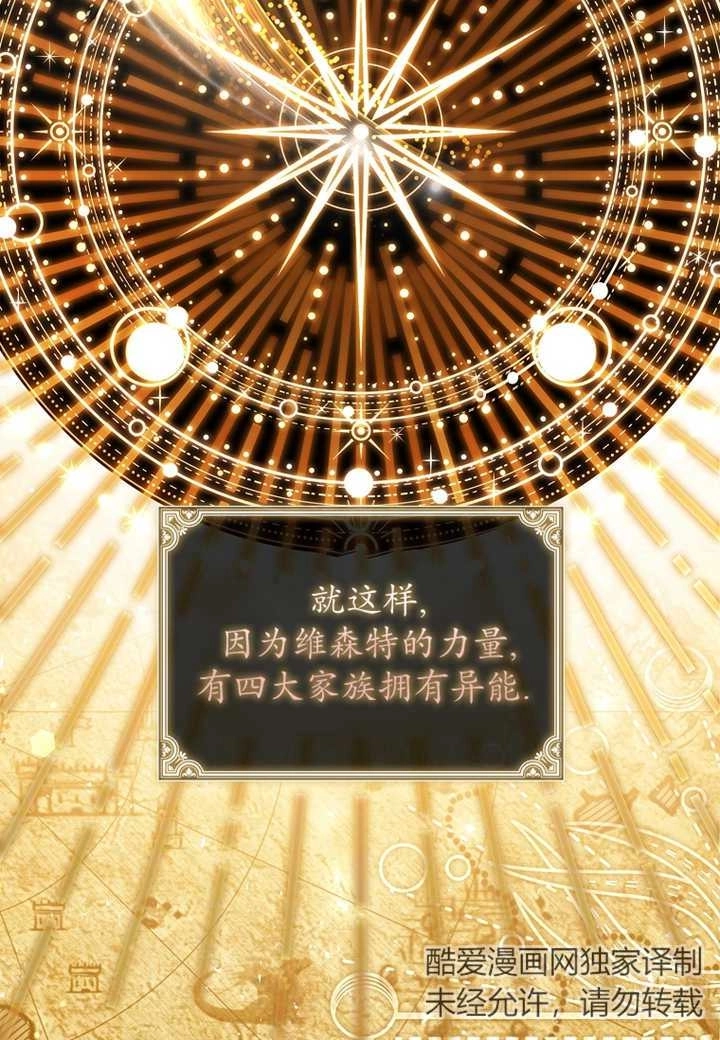 《假的不希望变成真的》第11话 第5页