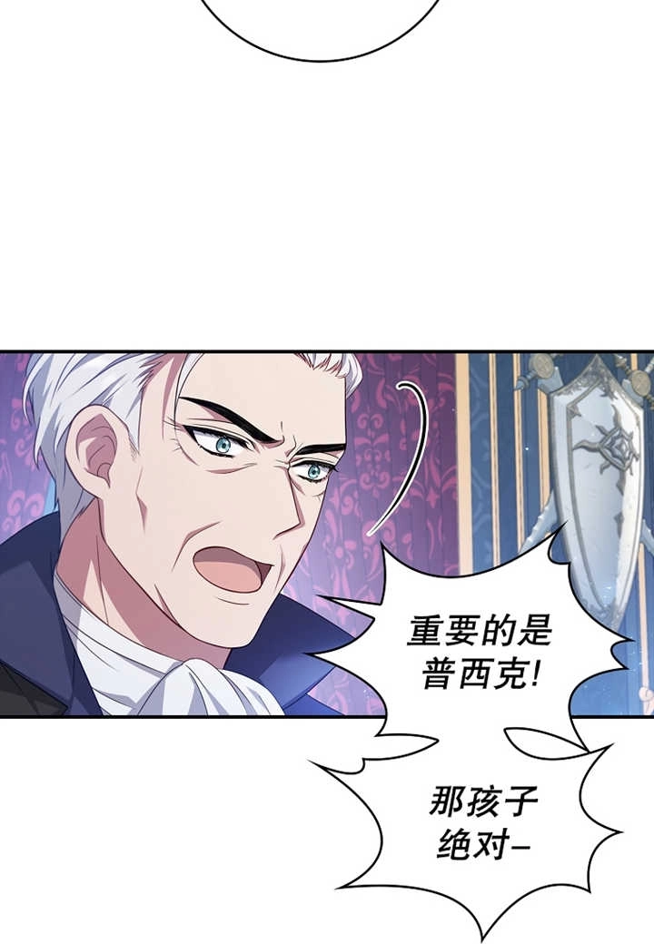 《假的不希望变成真的》第11话 第38页