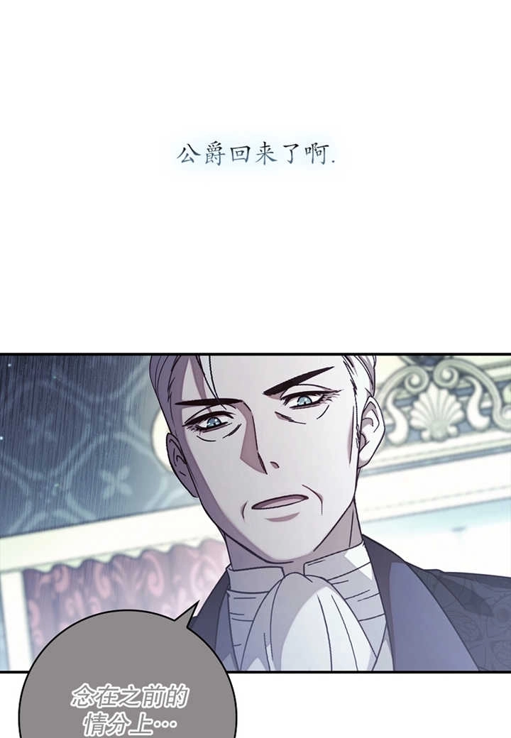 《假的不希望变成真的》第11话 第25页