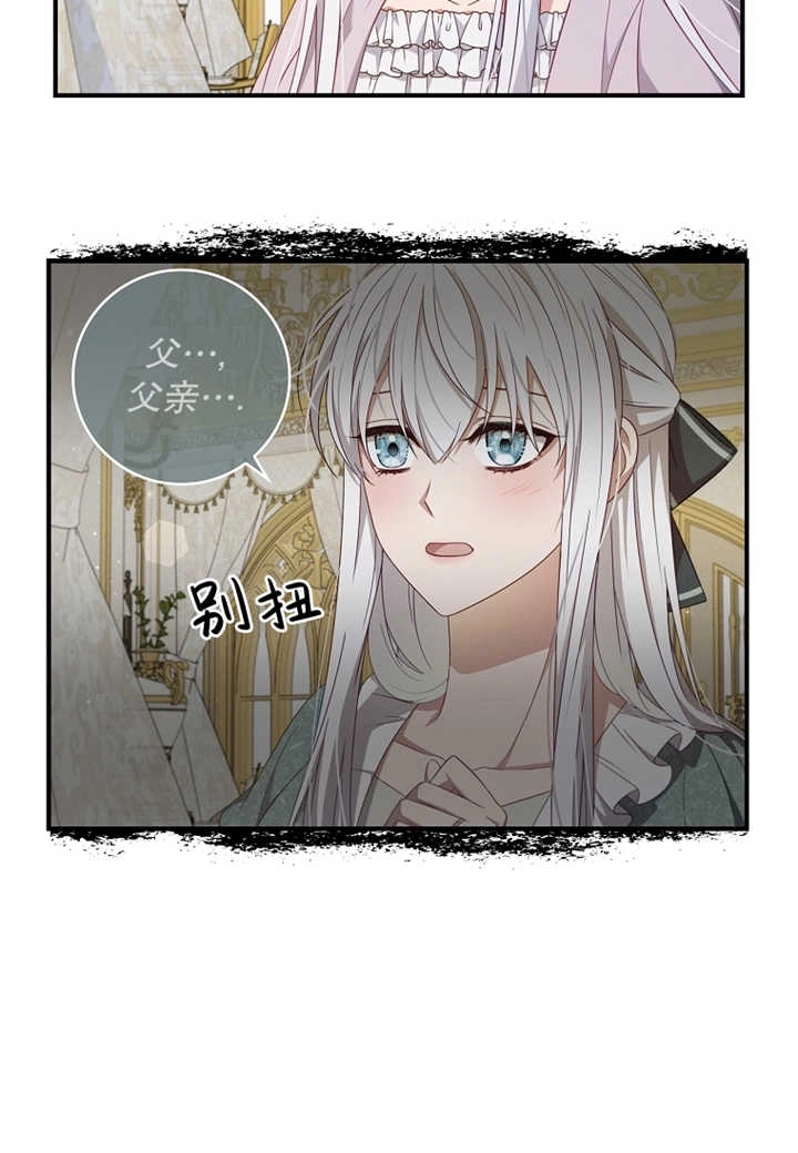 《假的不希望变成真的》第11话 第56页