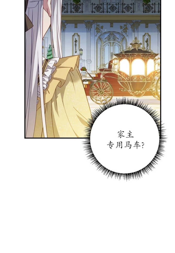 《假的不希望变成真的》第11话 第23页