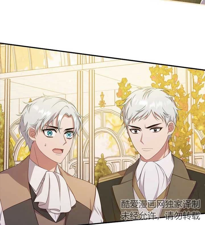 《假的不希望变成真的》第11话 第94页