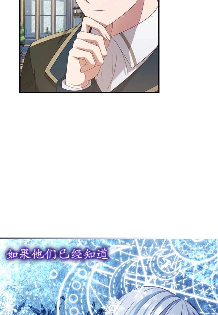 《假的不希望变成真的》第11话 第12页