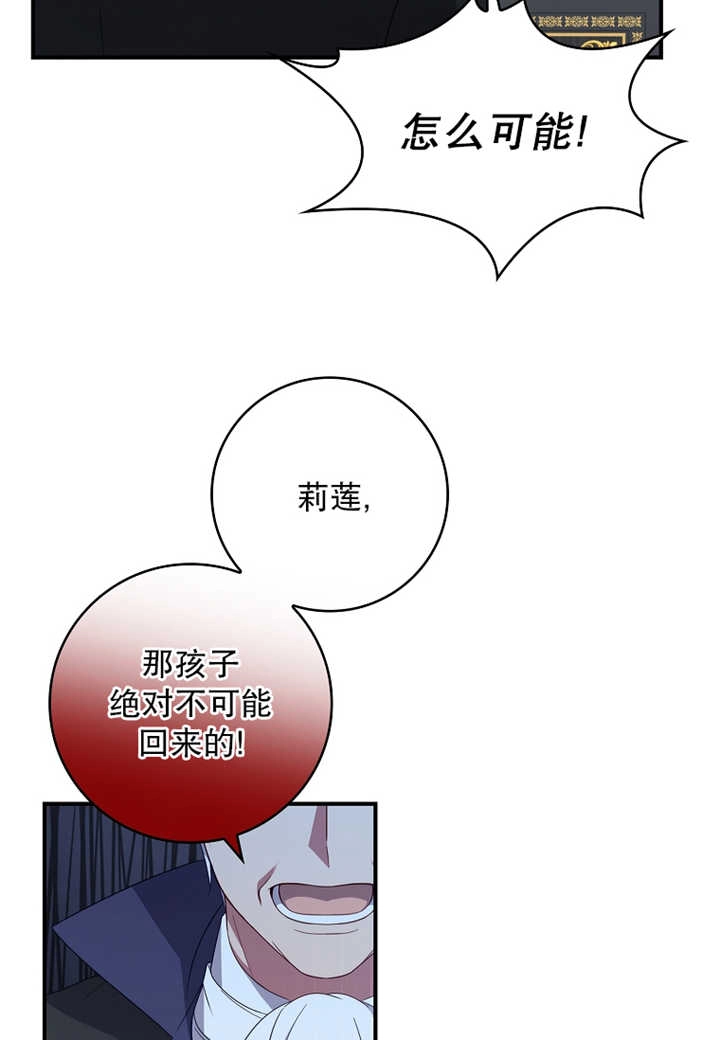 《假的不希望变成真的》第11话 第35页