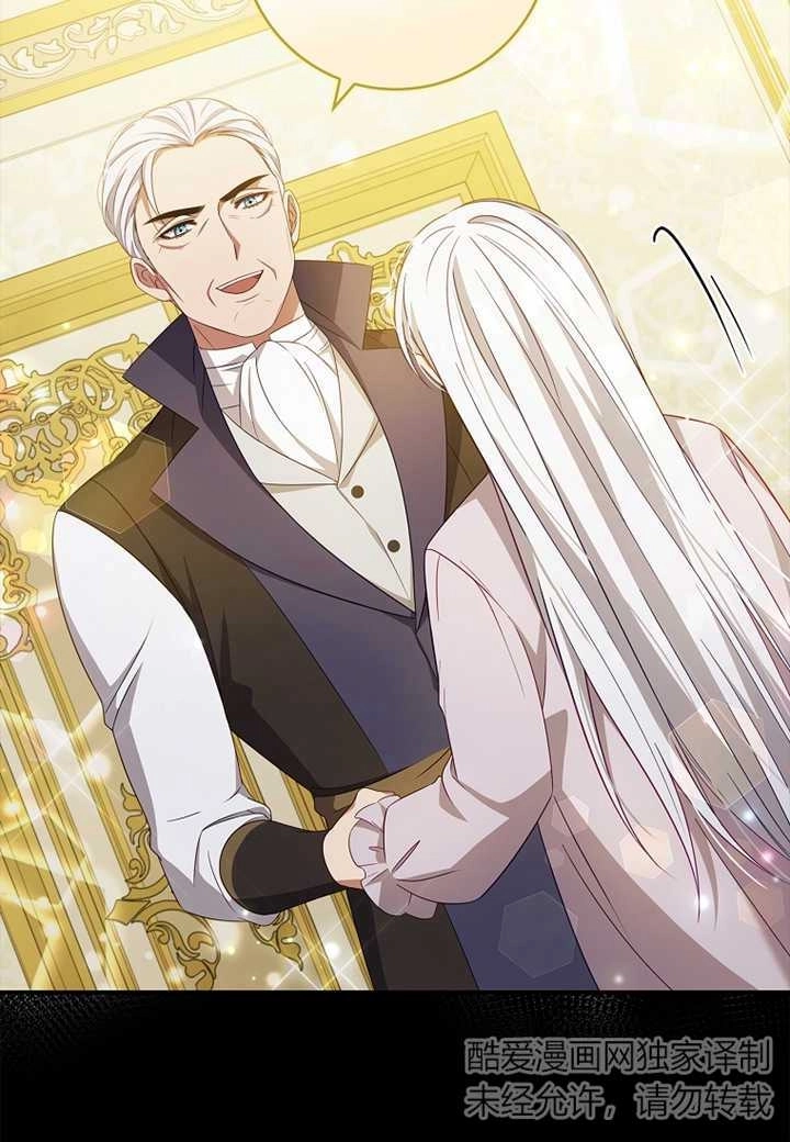 《假的不希望变成真的》第11话 第62页