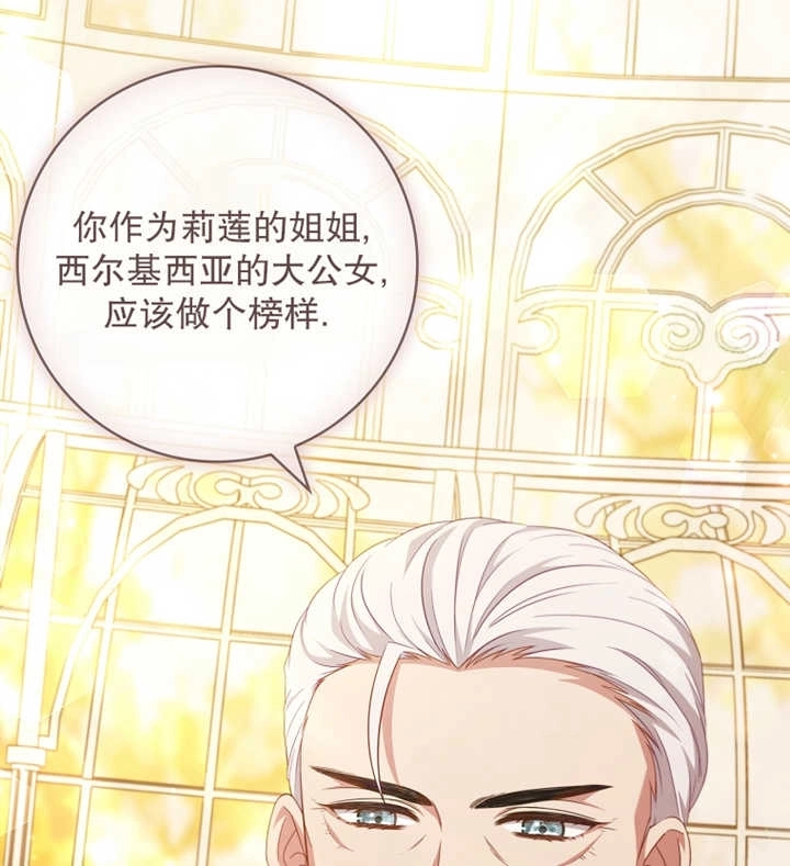 《假的不希望变成真的》第11话 第92页