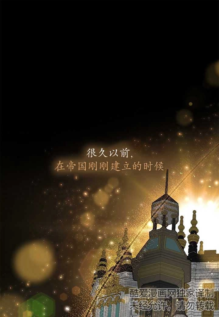 《假的不希望变成真的》第11话 第1页