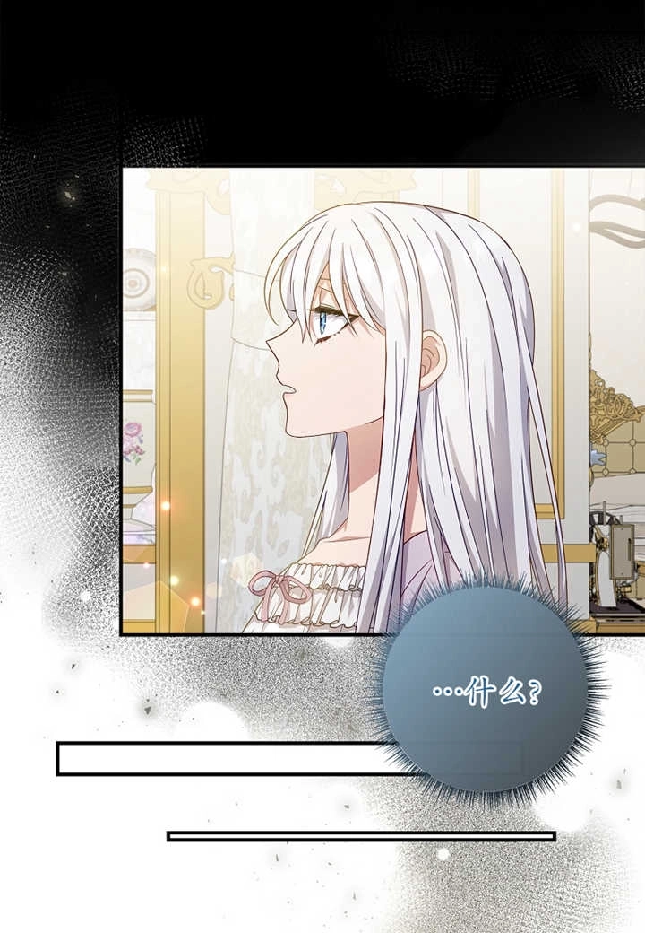《假的不希望变成真的》第11话 第63页