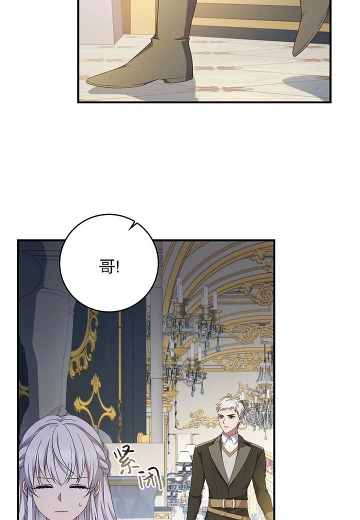 《假的不希望变成真的》第11话 第44页