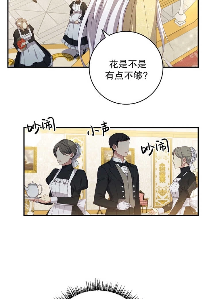 《假的不希望变成真的》第11话 第28页